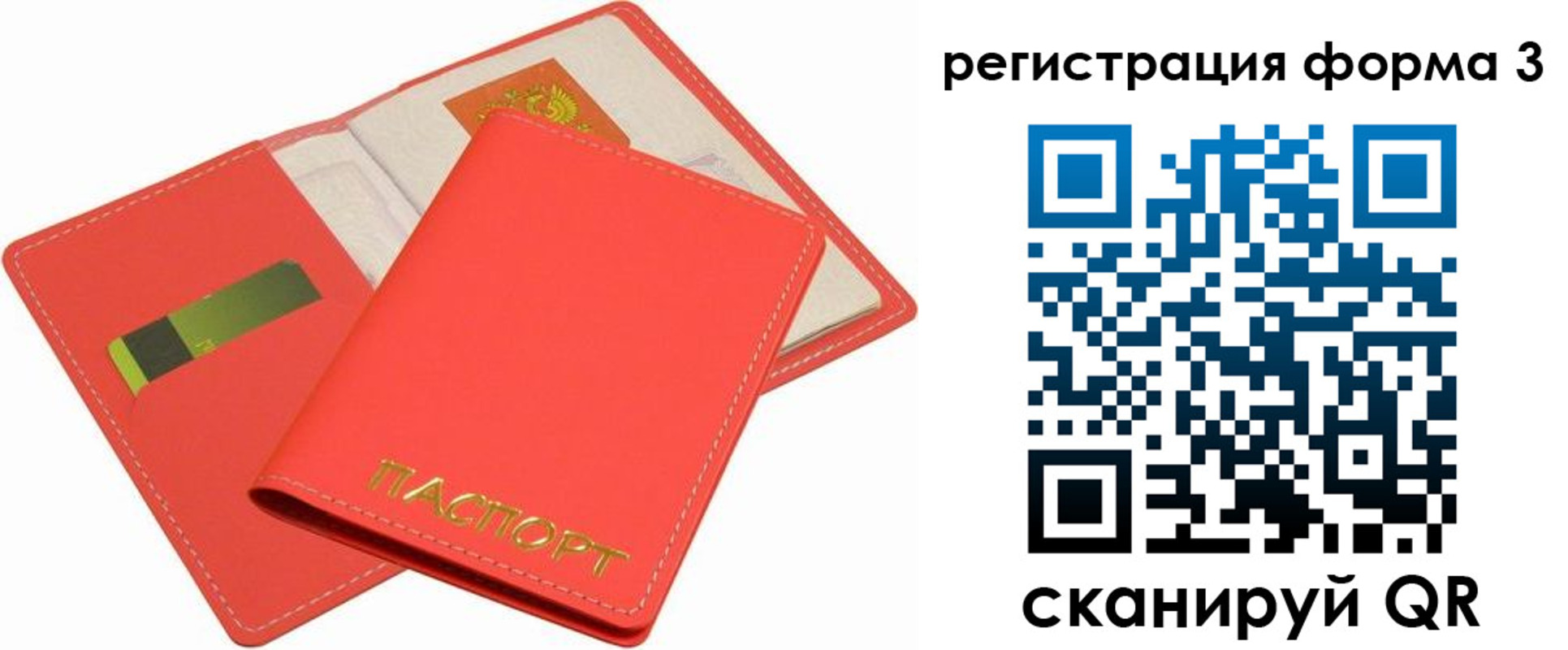 прописка для школы в Обнинске