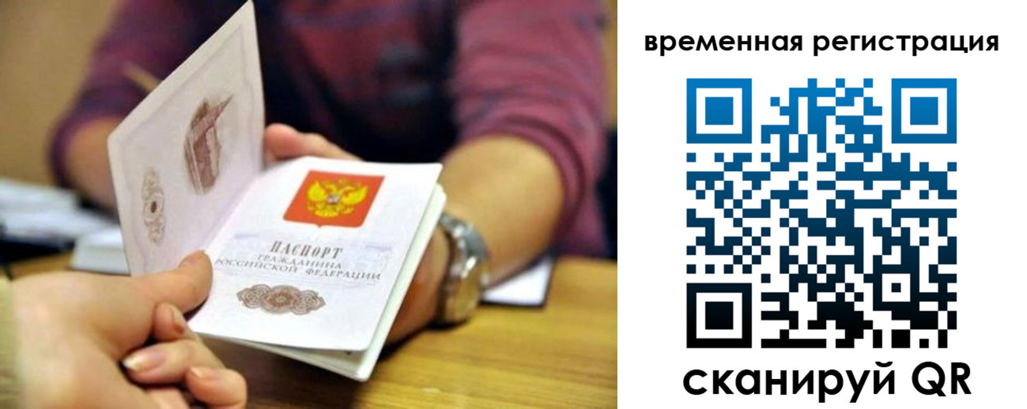 временная регистрация недорого в Обнинске